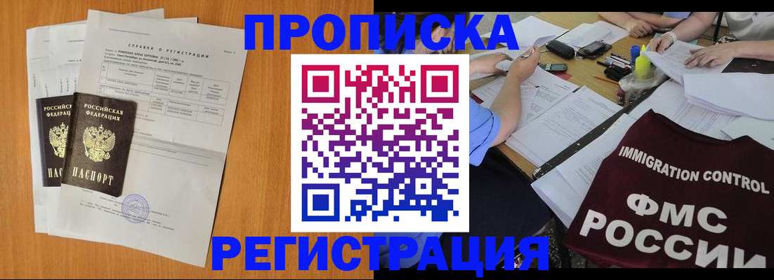 временная регистрация 2025 в Чистополье