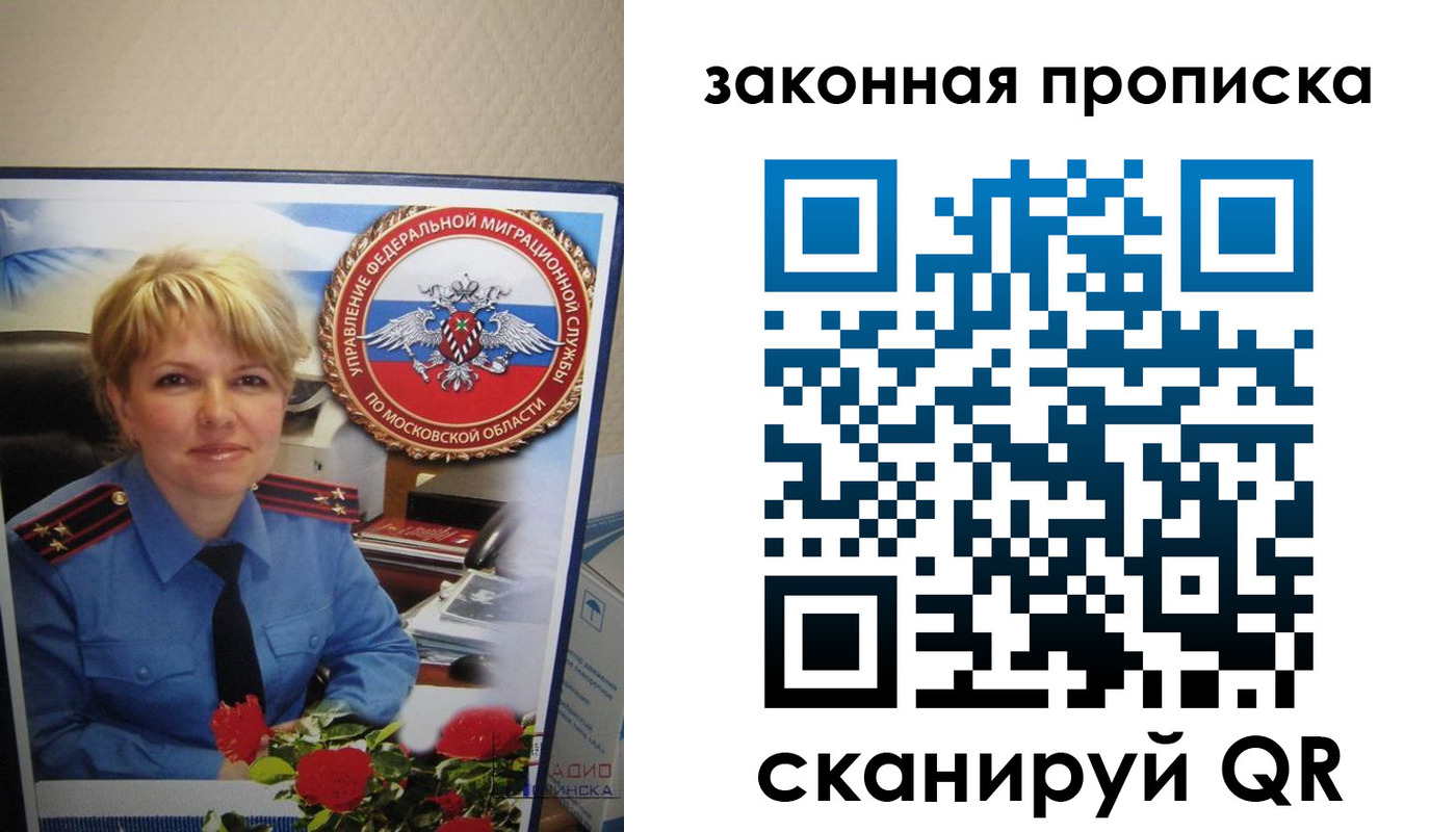 прописка для работы в Чистополье
