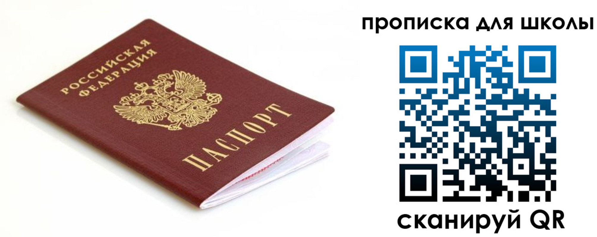 прописка паспорт в Чистополье