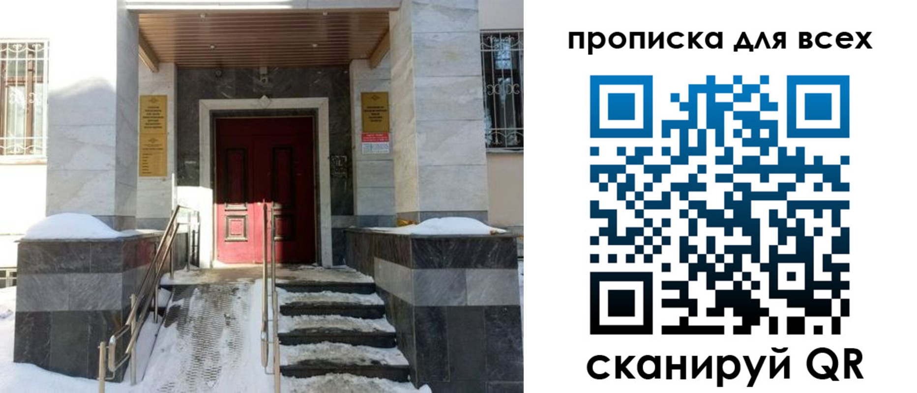 прописка законно в Чистополье