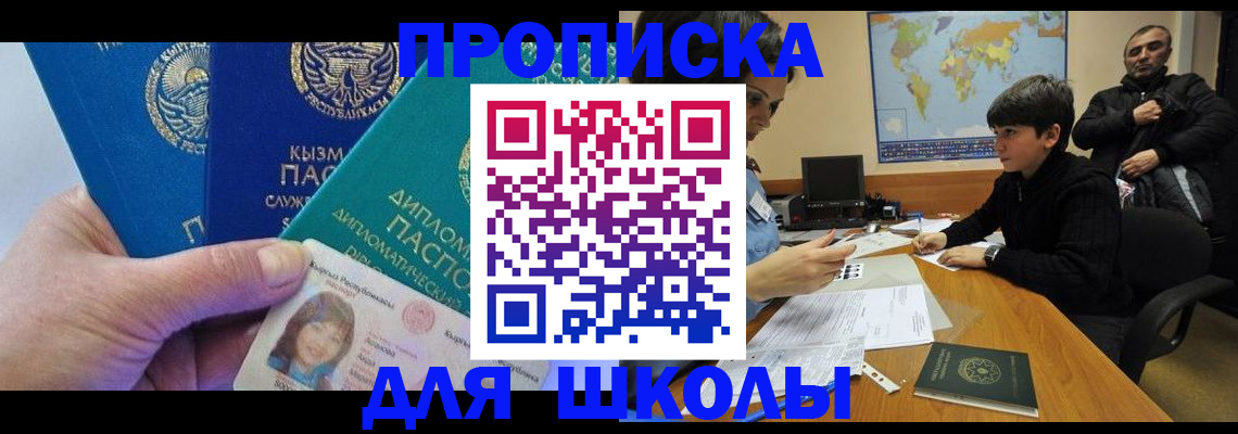 прописка для военкомата в Чистополье