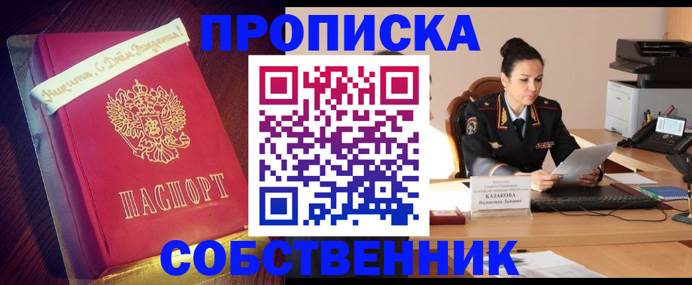 временная регистрация в Чистополье