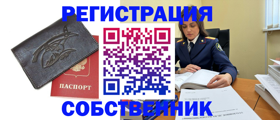 временная регистрация надежно в Чистополье