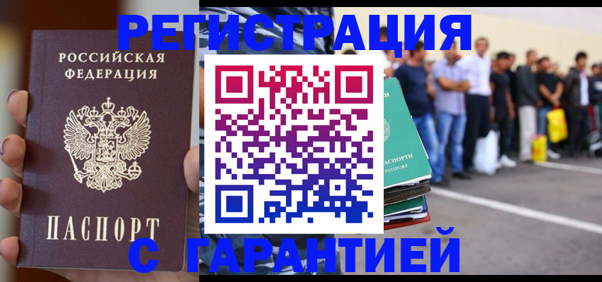 временная регистрация госуслуги в Чистополье