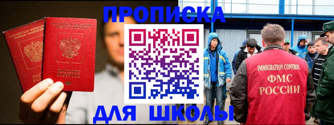 временная регистрация купить в Чистополье