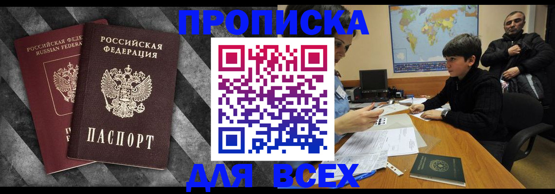 прописка поиск в Чистополье